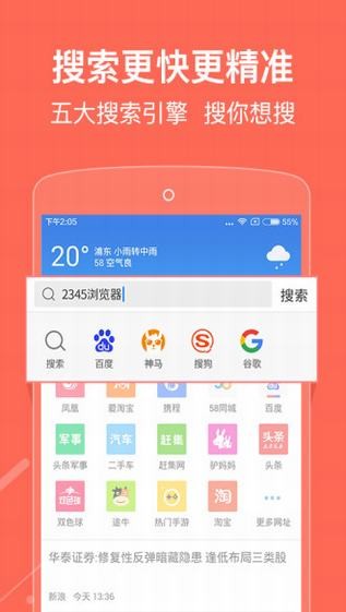 自动浏览器app