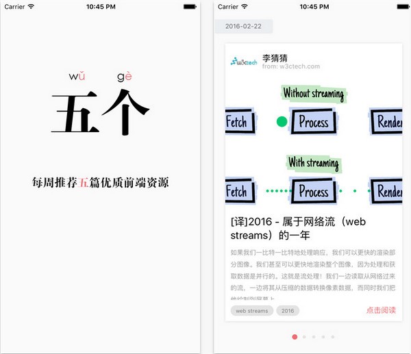 五个app