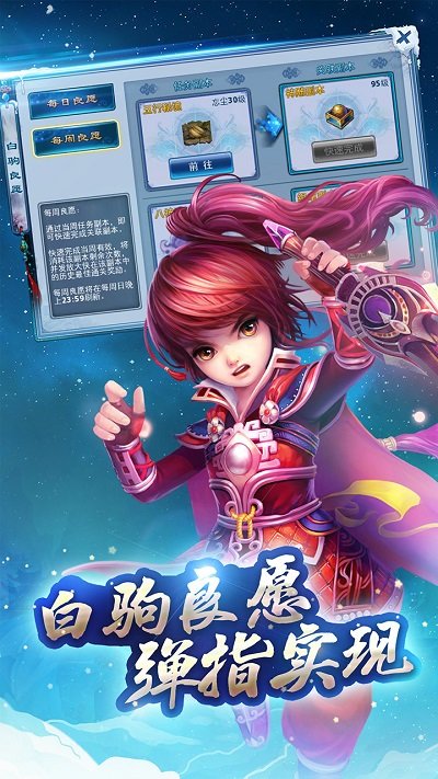 神雕侠侣华为客户端