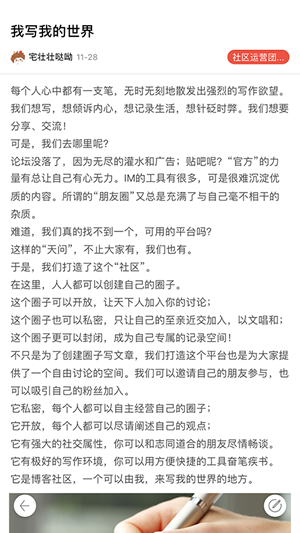 新浪社团下载