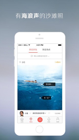 哪好玩app