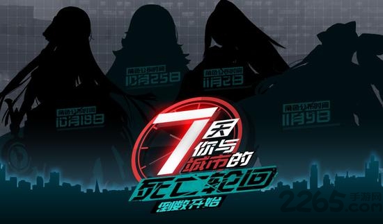 永远的7日之都华为版