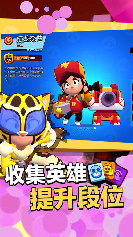 荒野乱斗华为版