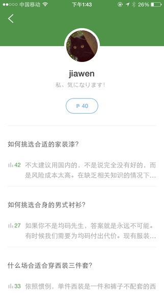 识趣