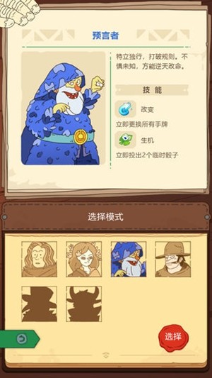 骰子元素师iOS