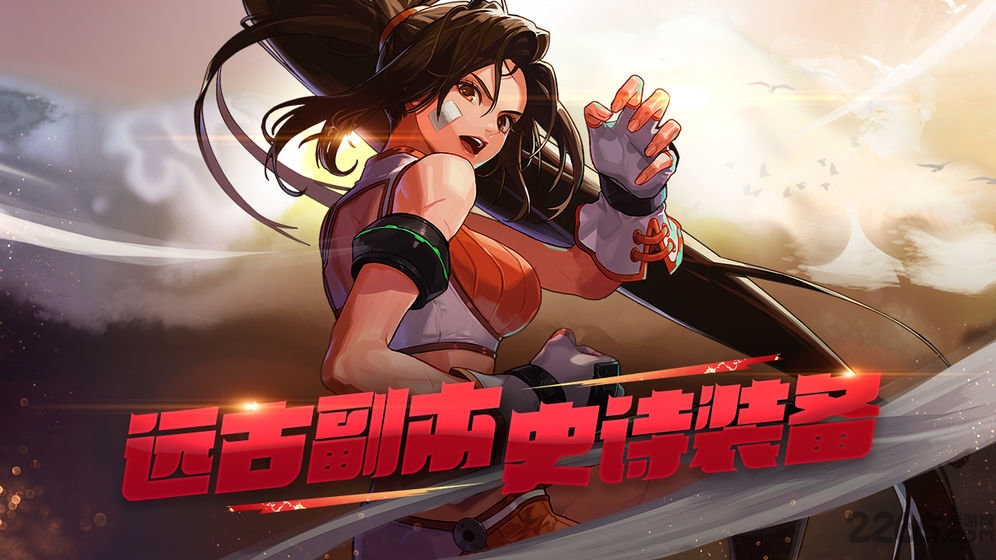 地下城与勇士m国际服手游