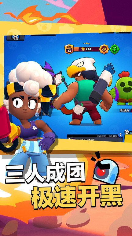 荒野乱斗华为版
