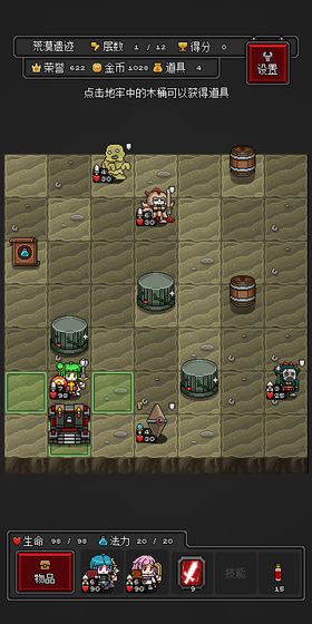 迷你地下城r手机版(portabledungeonr)