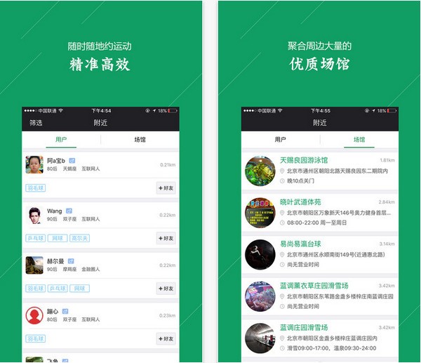 恋动app