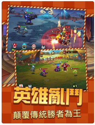 天地英雄游戏ios版下载