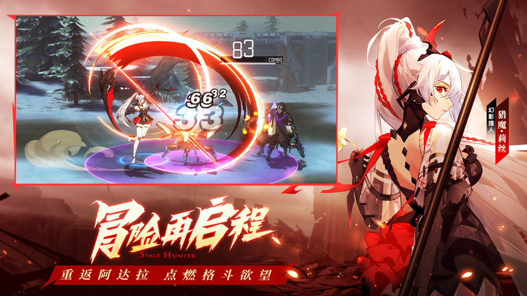 时空猎人3九游版