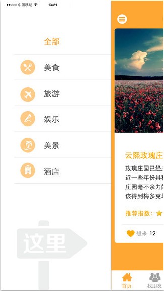 这里app