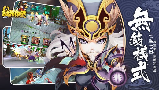 乱世萌侠ios版