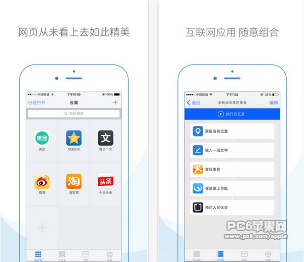 云集浏览器app
