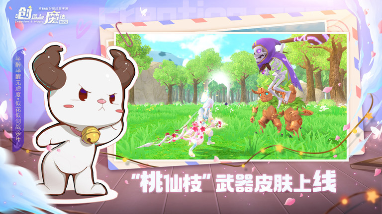 华为创造与魔法正式服