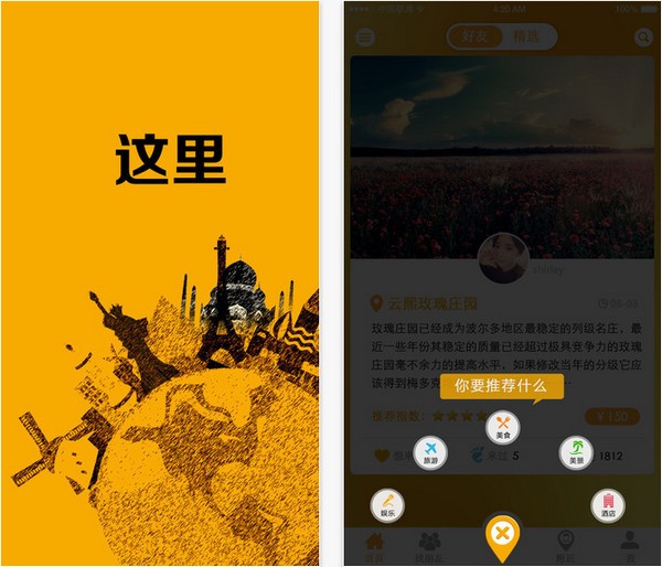 这里app
