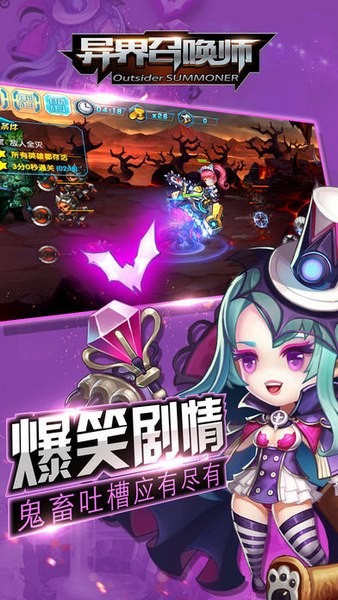 异界召唤师ios版