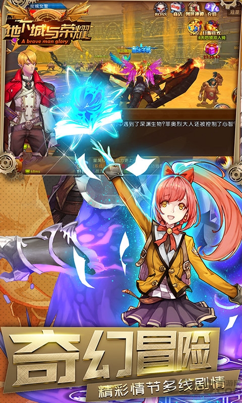 地下城与荣耀满v版