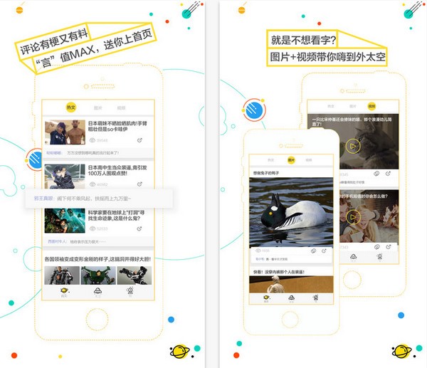 网易哒哒app