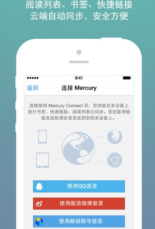 Mercury浏览器iPhone版