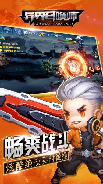 异界召唤师ios游戏下载