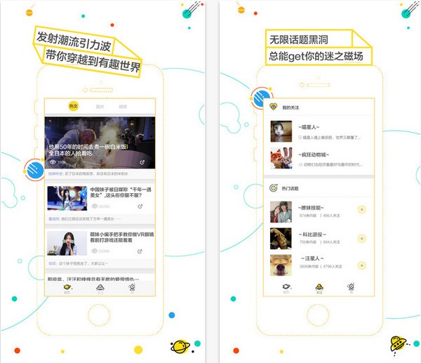 网易哒哒app