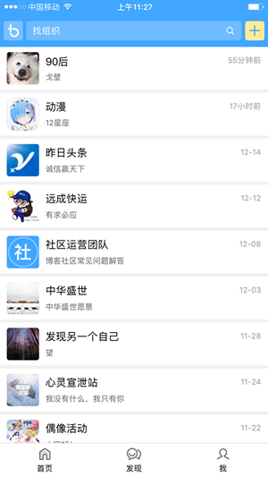 新浪社团app