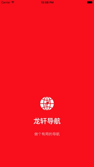 龙轩导航app