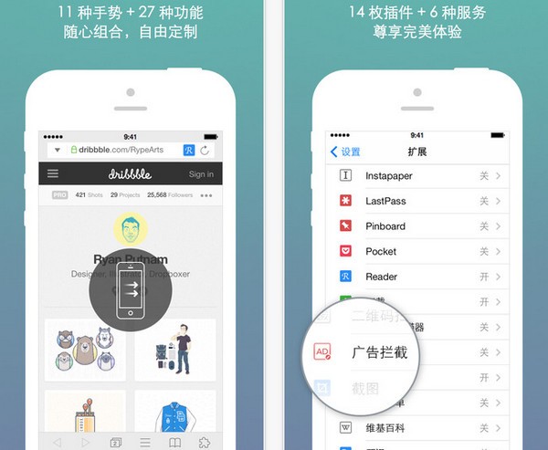 Mercury浏览器iPhone版