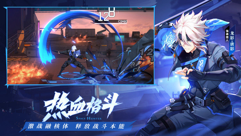 时空猎人3九游版
