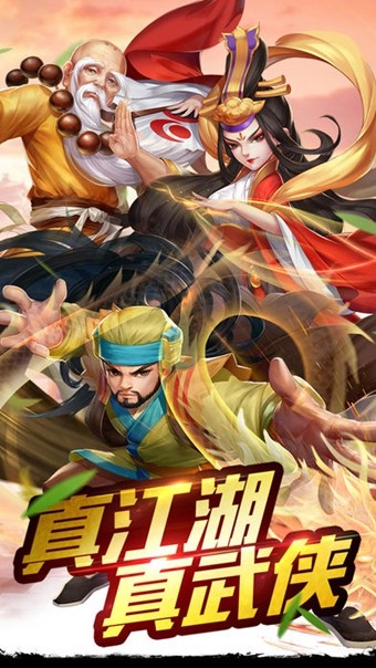华山群雄录ios版