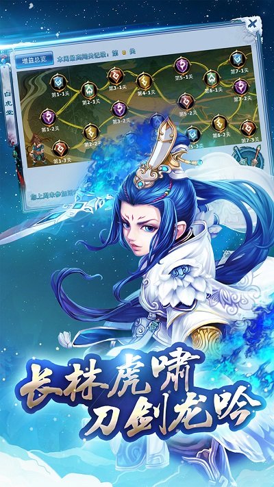 神雕侠侣华为客户端