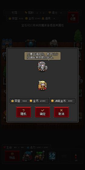 迷你地下城r手机版(portabledungeonr)