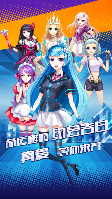 果盘初恋养成计划手游