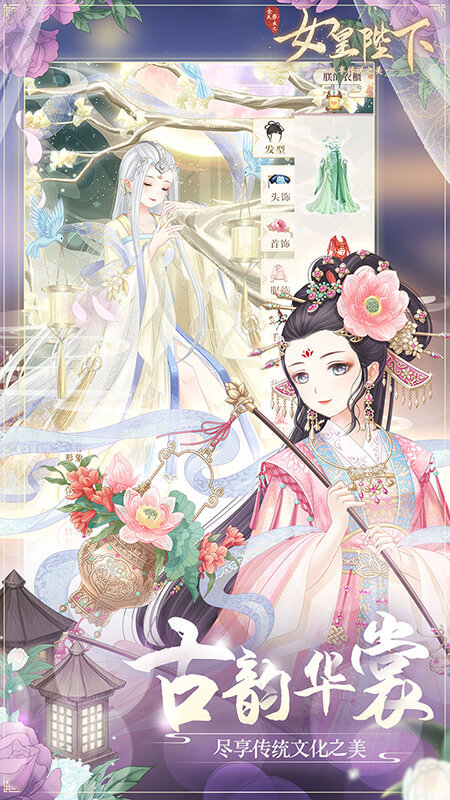 全民养成之女皇陛下红包版