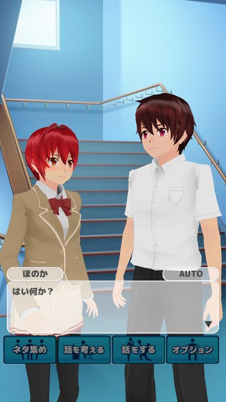 校园少女养成日记官方版下载