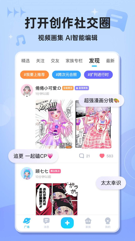 星偶游戏免费版 星偶游戏下载最新版本
