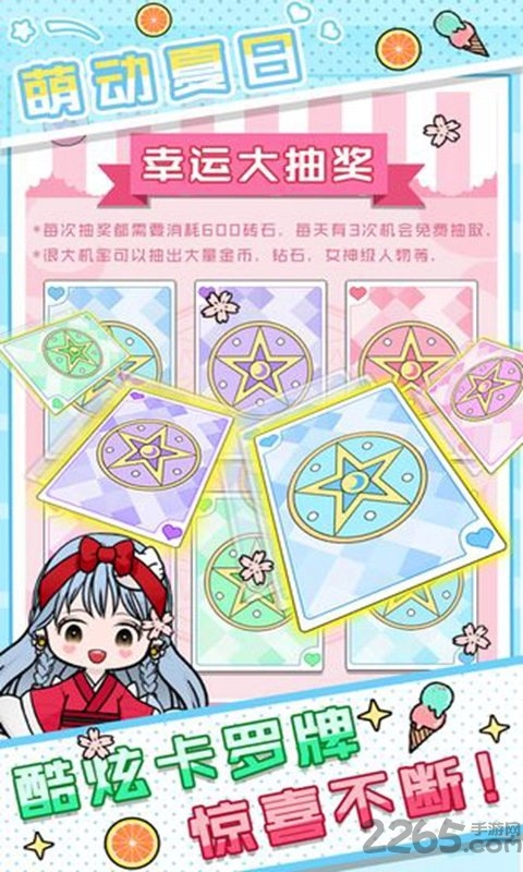 少女养成记测试版