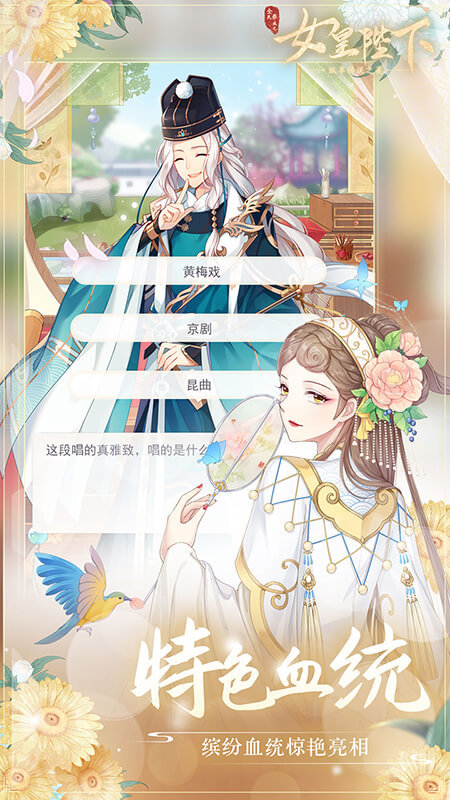全民养成之女皇陛下红包版