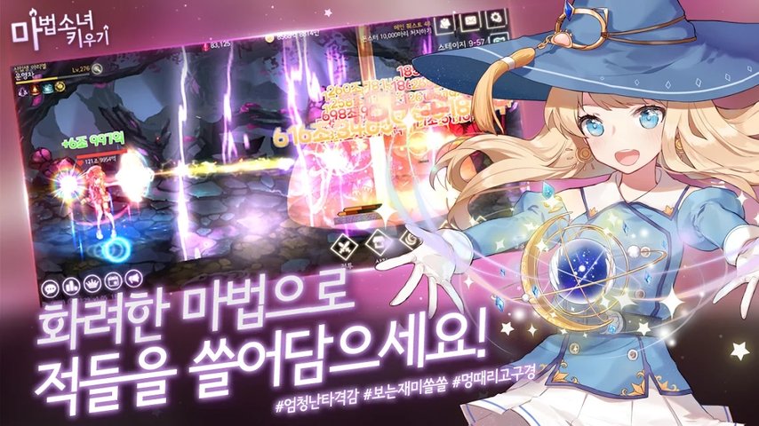 魔法少女养成游戏