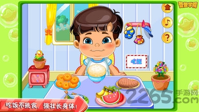 宝宝养成好习惯手机版