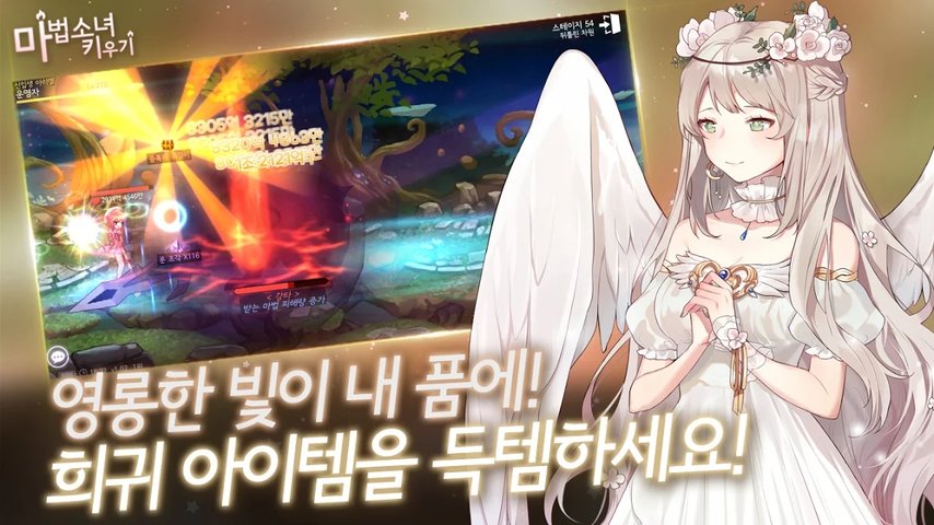 魔法少女养成游戏