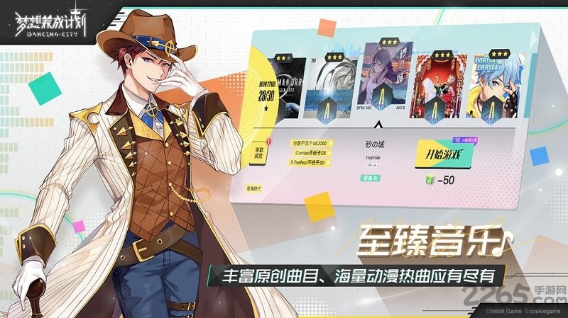 梦想养成计划内测版 梦想养成计划测试版下载