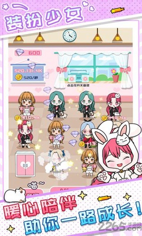 少女养成记测试版
