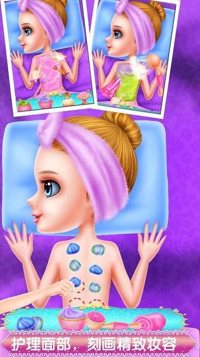 公主舞会化妆装扮沙龙游戏