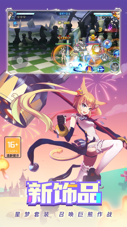 时空猎人vivo版