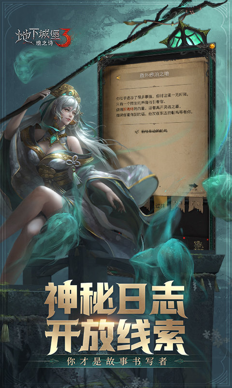 地下城堡3魂之诗手游