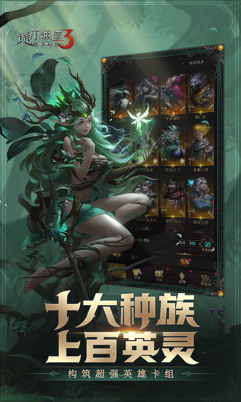 地下城堡3魂之诗手游