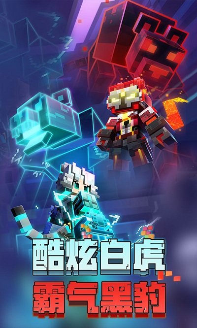 2023网易我的世界最新版本