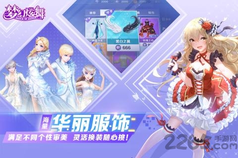梦幻炫舞oppo版本